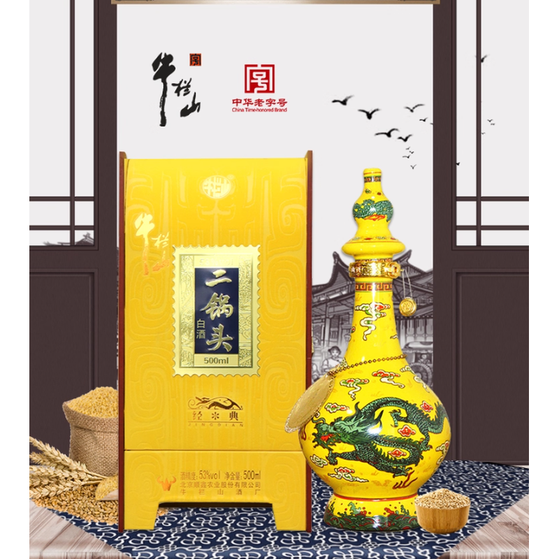 牛栏山二锅头白酒