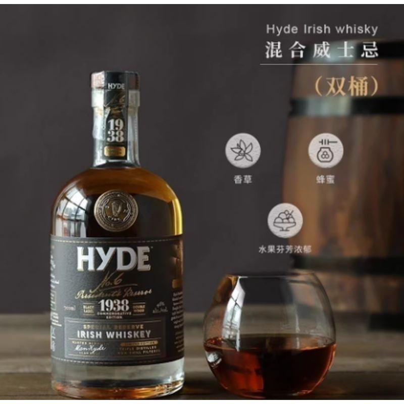 海德Hyde调配威士忌（双桶）