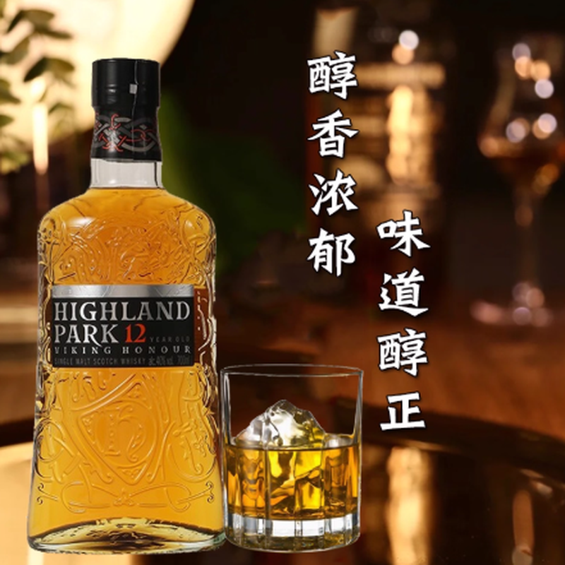 洋酒高原骑士12年单一麦芽苏格兰威士忌酒