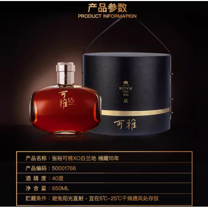 可雅xo白兰地