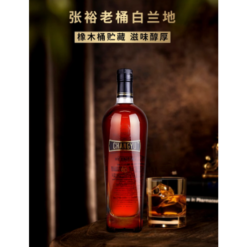张裕官方老桶白兰地洋酒