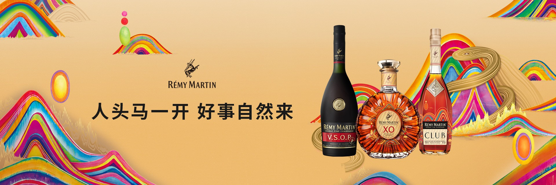 美酒